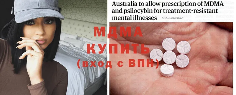 закладка  Гурьевск  MDMA Molly 